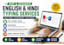 data typing  english data typing hindi typing